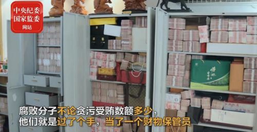 中纪委评贪官是财物保管员：赖小民贪17亿不敢花不敢用