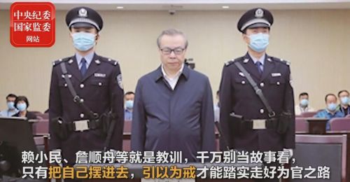 中纪委评贪官是财物保管员：赖小民贪17亿不敢花不敢用