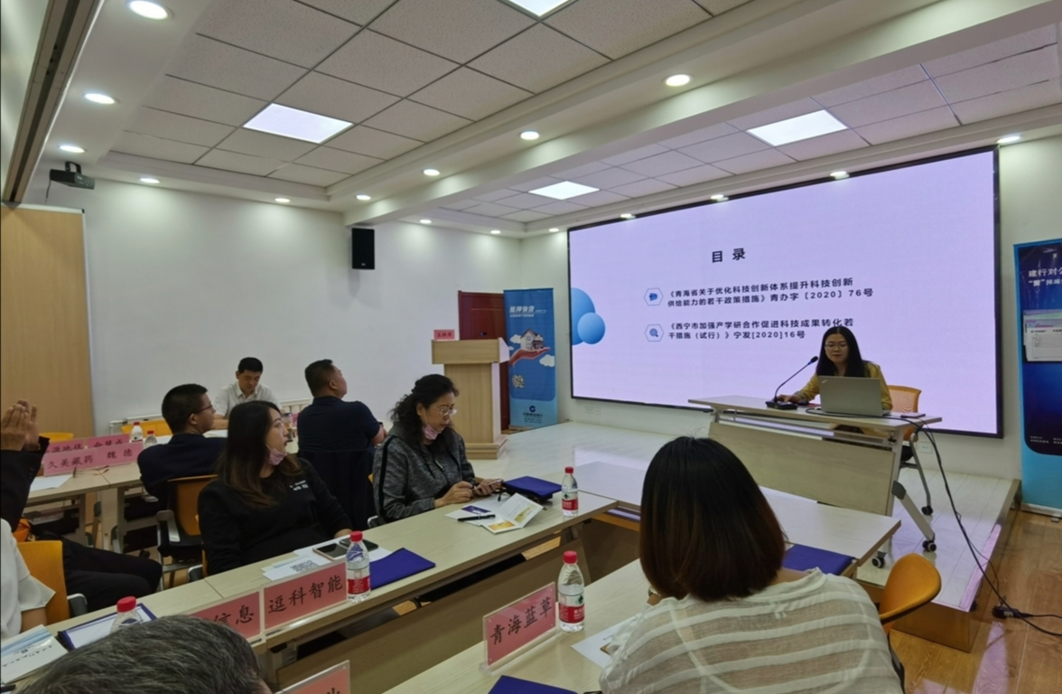 青海“科技金融助力复工复产银企对接会”护航企业发展