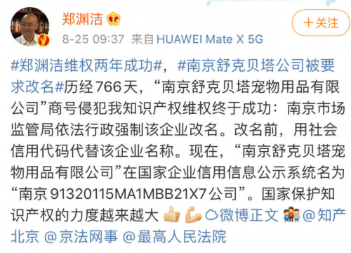 南京舒克贝塔公司被要求改名怎么回事？南京舒克贝塔公司为何要改名