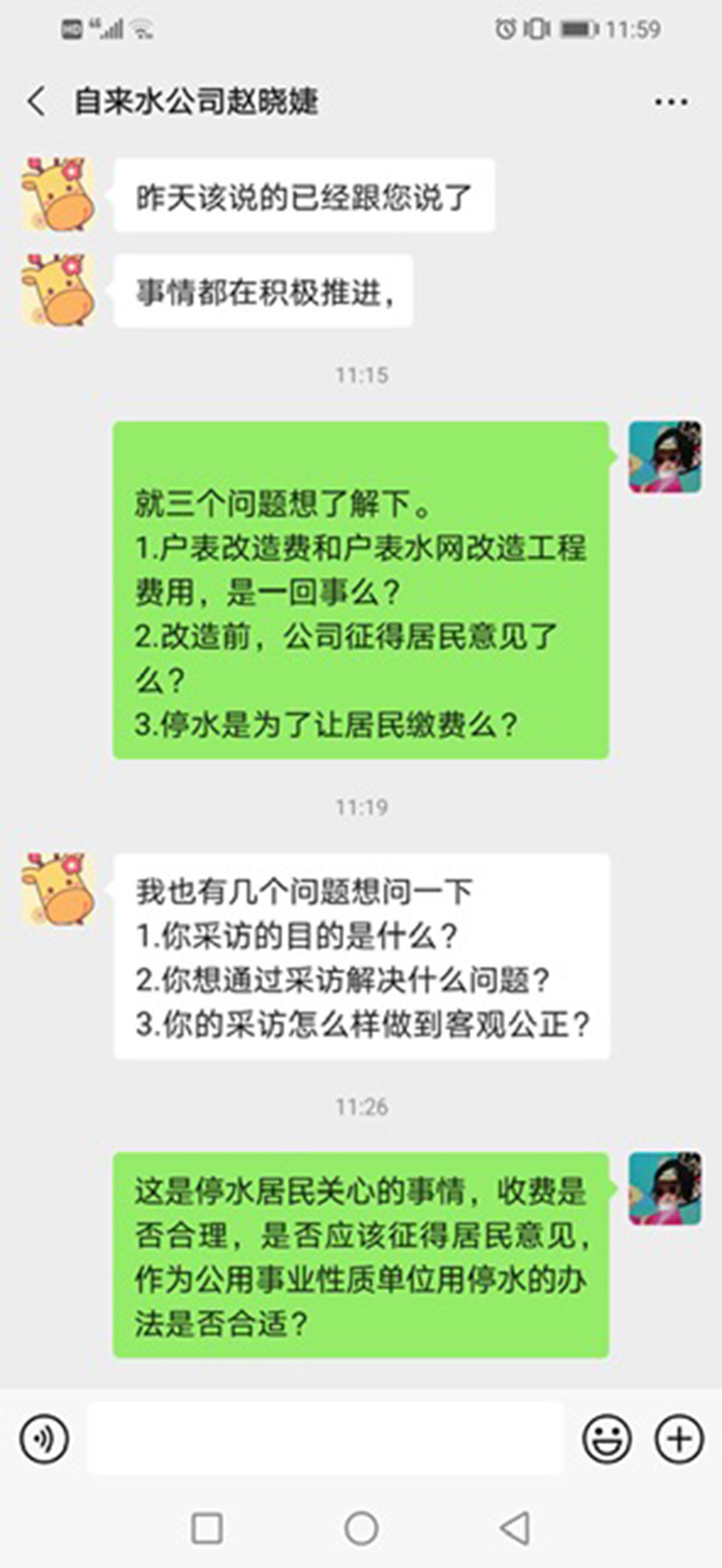 平顶山强制停水小区已陆续送水，费用咋缴正协商