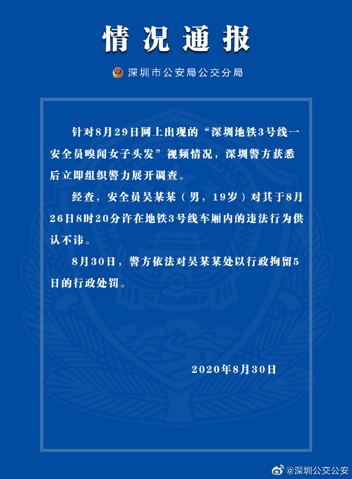 情况通报