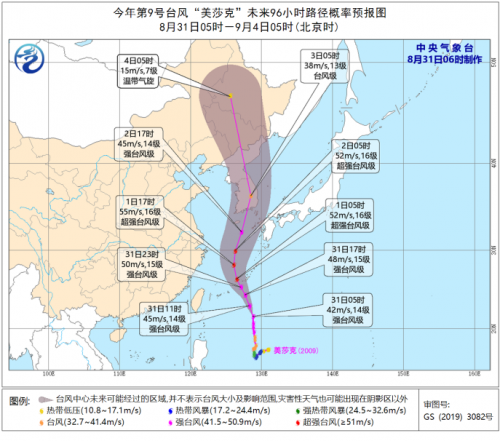 美莎克台风路径实时发布系统 美莎克登陆时间地点更新