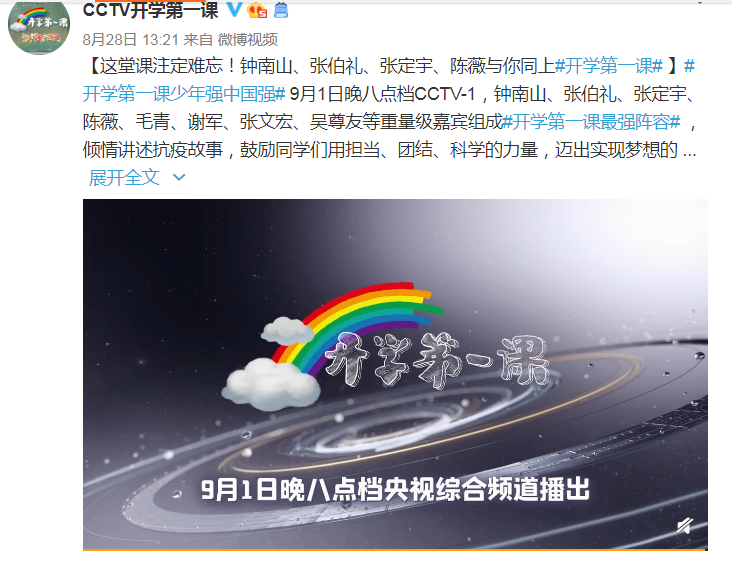 QQ截图20200831173646