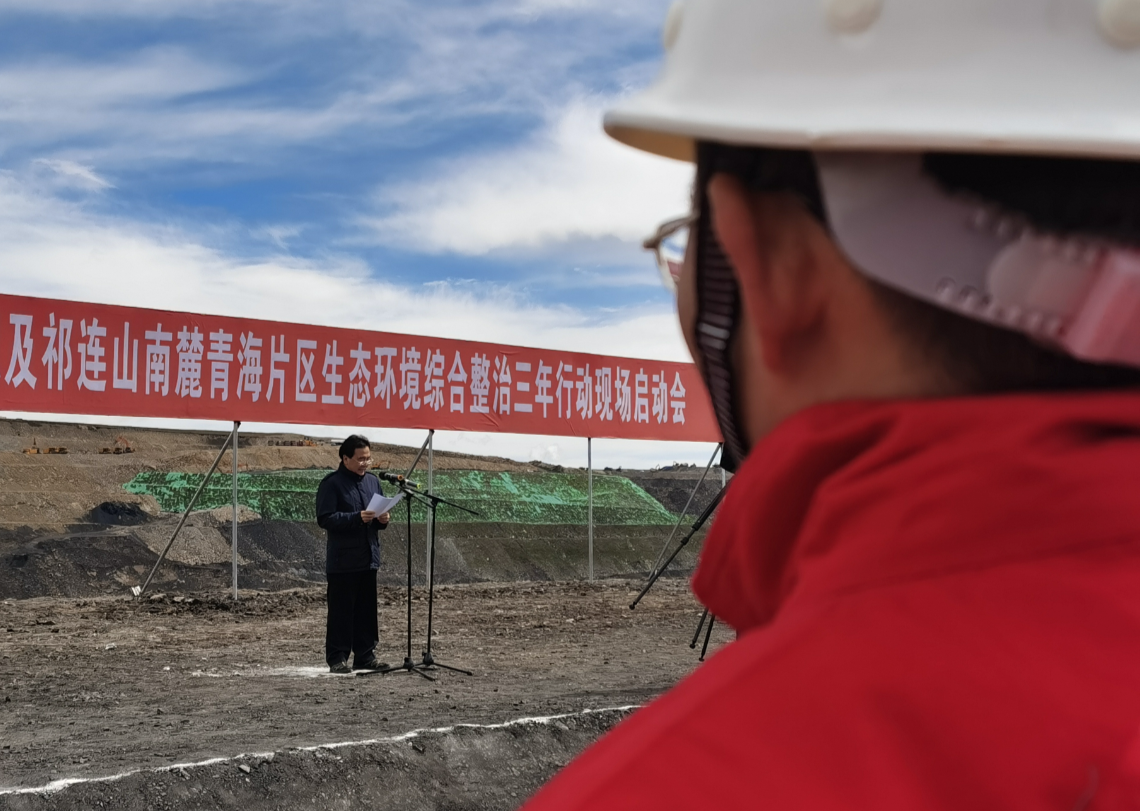 青海木里矿区：不遗余力打好综合整治这场硬仗