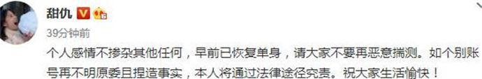 王思聪甜仇分手是真的吗？甜仇疑似发文官宣与王思聪分手