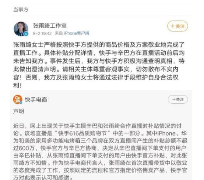 张雨绮工作室回应是怎么回事?什么情况?终于真相了,原来是这样！