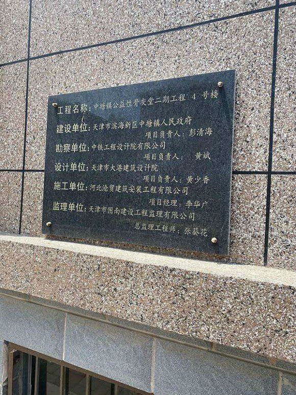 中塘镇公益骨灰堂项目公示牌