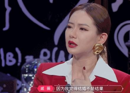 戚薇结婚不是恋爱的目的怎么回事 戚薇为什么这么说全文曝光