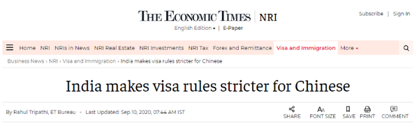列入“优先转送类别” 印度对中国公民实施更严格签证规定