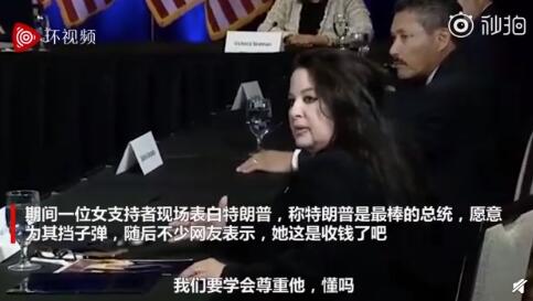 特朗普女粉丝支持者现场表白称愿意为其挡子弹