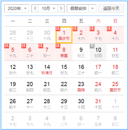 国庆高速路免费时间规定2020 高速公路免费从什么时候开始