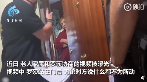 西班牙保姆擅自火化老人遗体搬进公寓 家属来了还不让进门