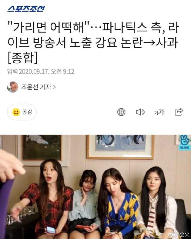 韩女团成员用衣服遮腿被阻止现场曝光 事发韩国哪一个女团