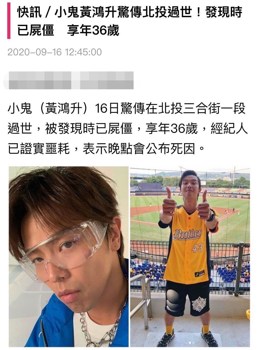 台湾男星黄鸿升去世网友们炸了 黄鸿升死在家中原因及细节公布