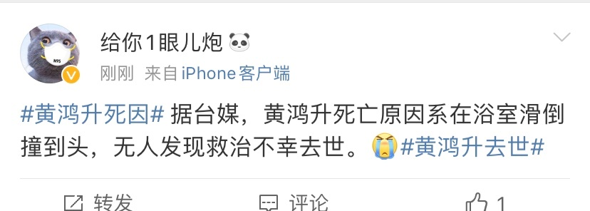 台湾男星黄鸿升去世网友们炸了 黄鸿升死在家中原因及细节公布