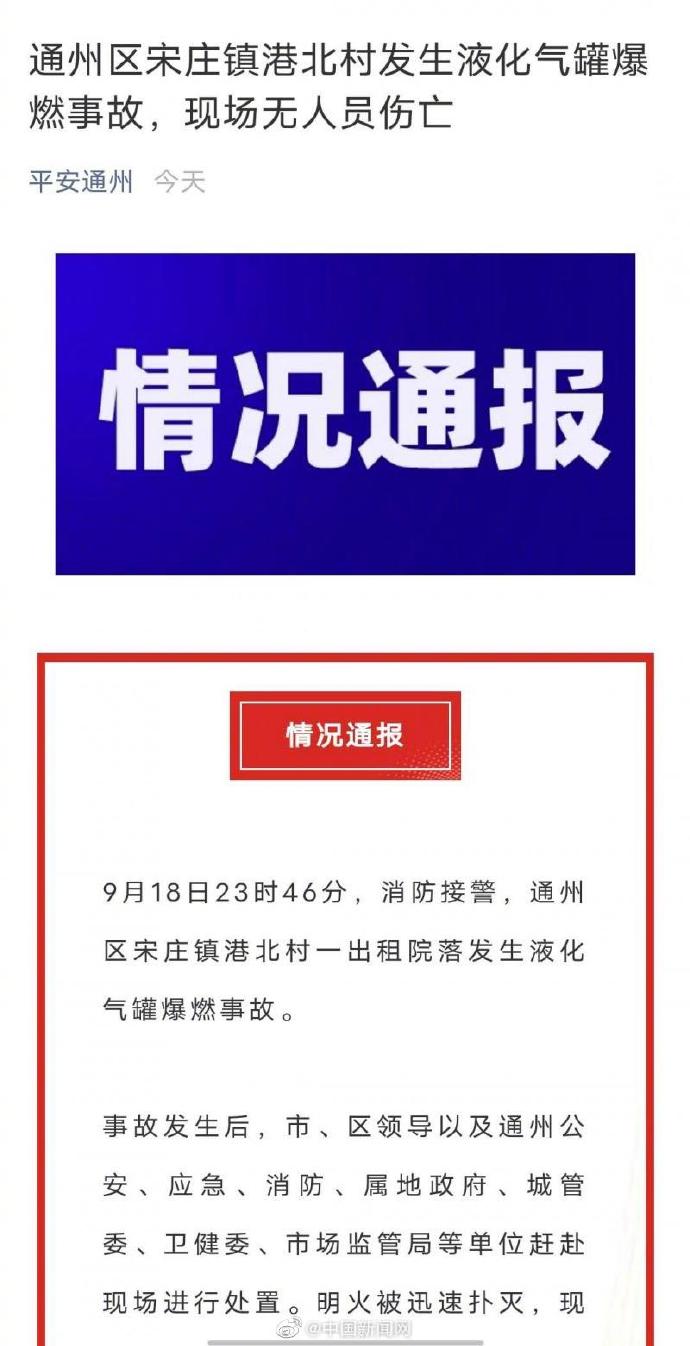 情况通报