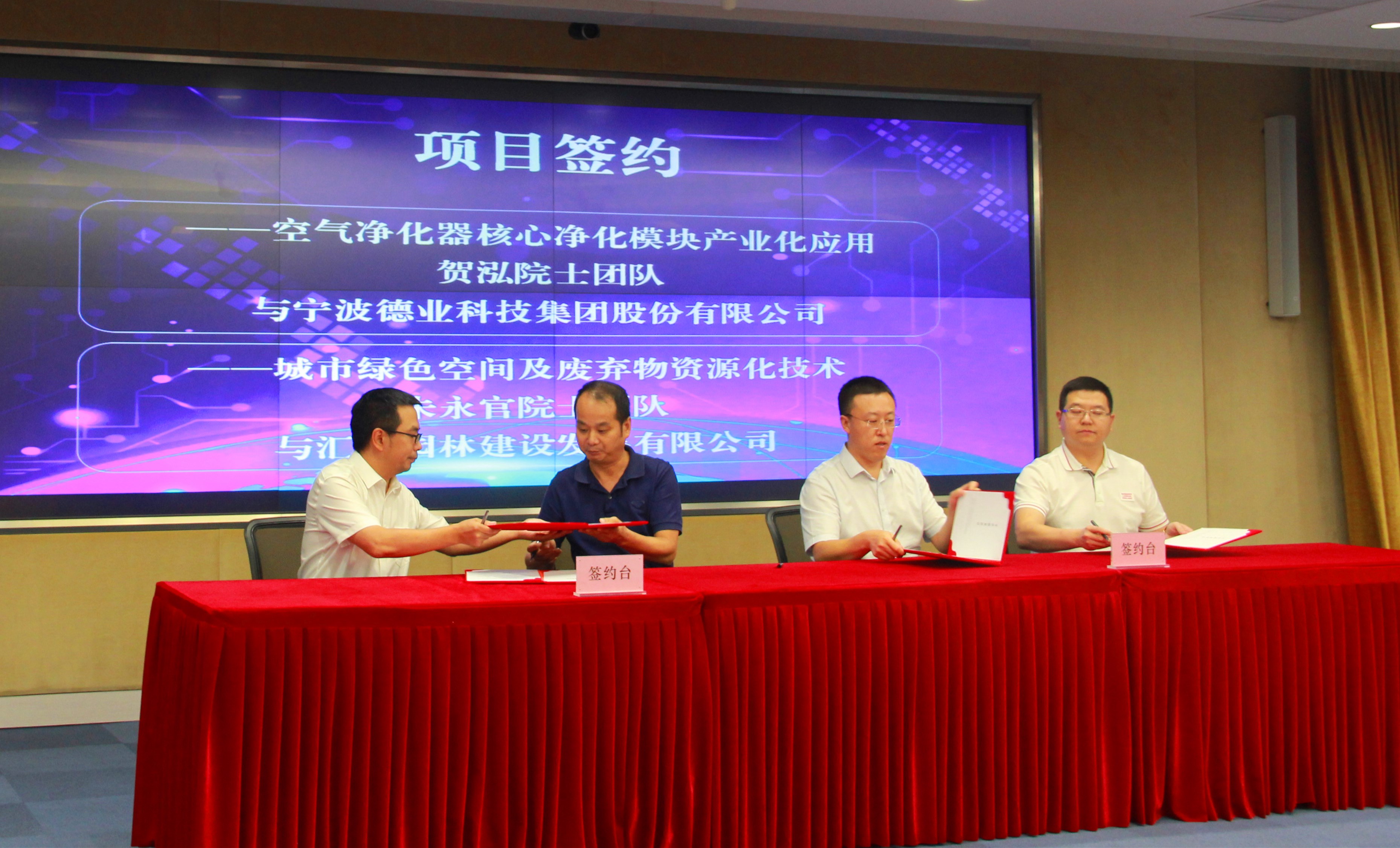 打通成果转化全链条宁波北仑牵手中科院新建三所创新中心