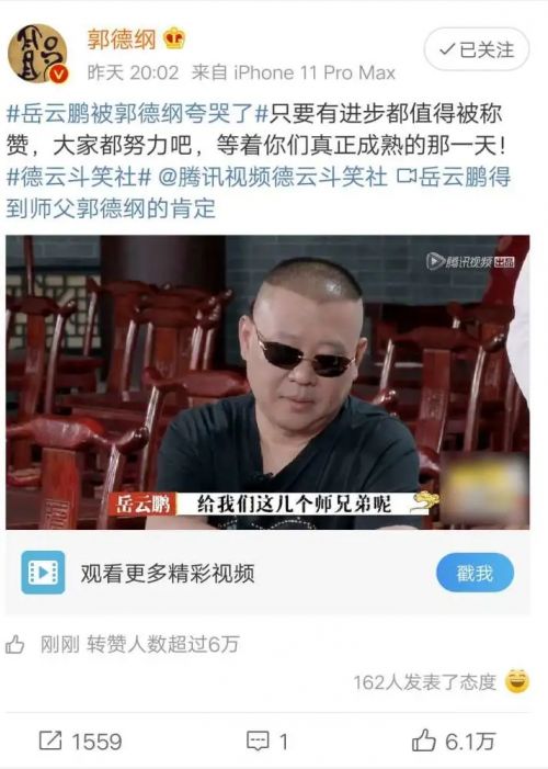 岳云鹏被郭德纲夸哭了怎么回事？郭德纲夸岳云鹏什么了详情曝光