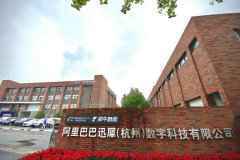 最前线 | 阿里“犀牛智造”揭盖子,新制造战略终于落地