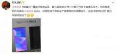 疑似小米MIX4谍照曝光:采用屏下摄像头设计