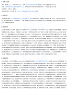 消费者刷单被骗2.49万向京东索赔,一审败诉