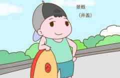 爸爸姓马,爷爷奶奶迷信算出一个名字,让人一听想尿尿