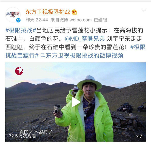 极限挑战嘉宾摘国家二级保护植物网友们炸了！刘宇宁道歉怎么回事？