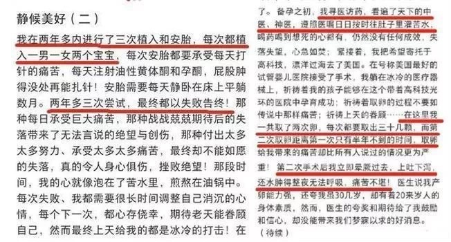 张纪中老婆回应恶评事件始末 杜星霖2年内做了3次试管婴儿是真的吗