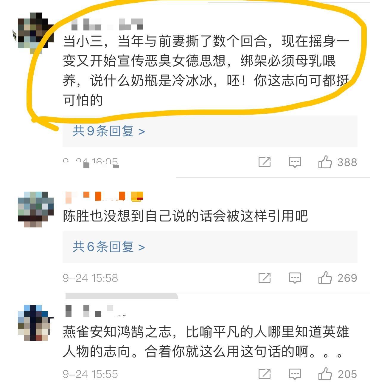 张纪中老婆回应恶评事件始末 杜星霖2年内做了3次试管婴儿是真的吗