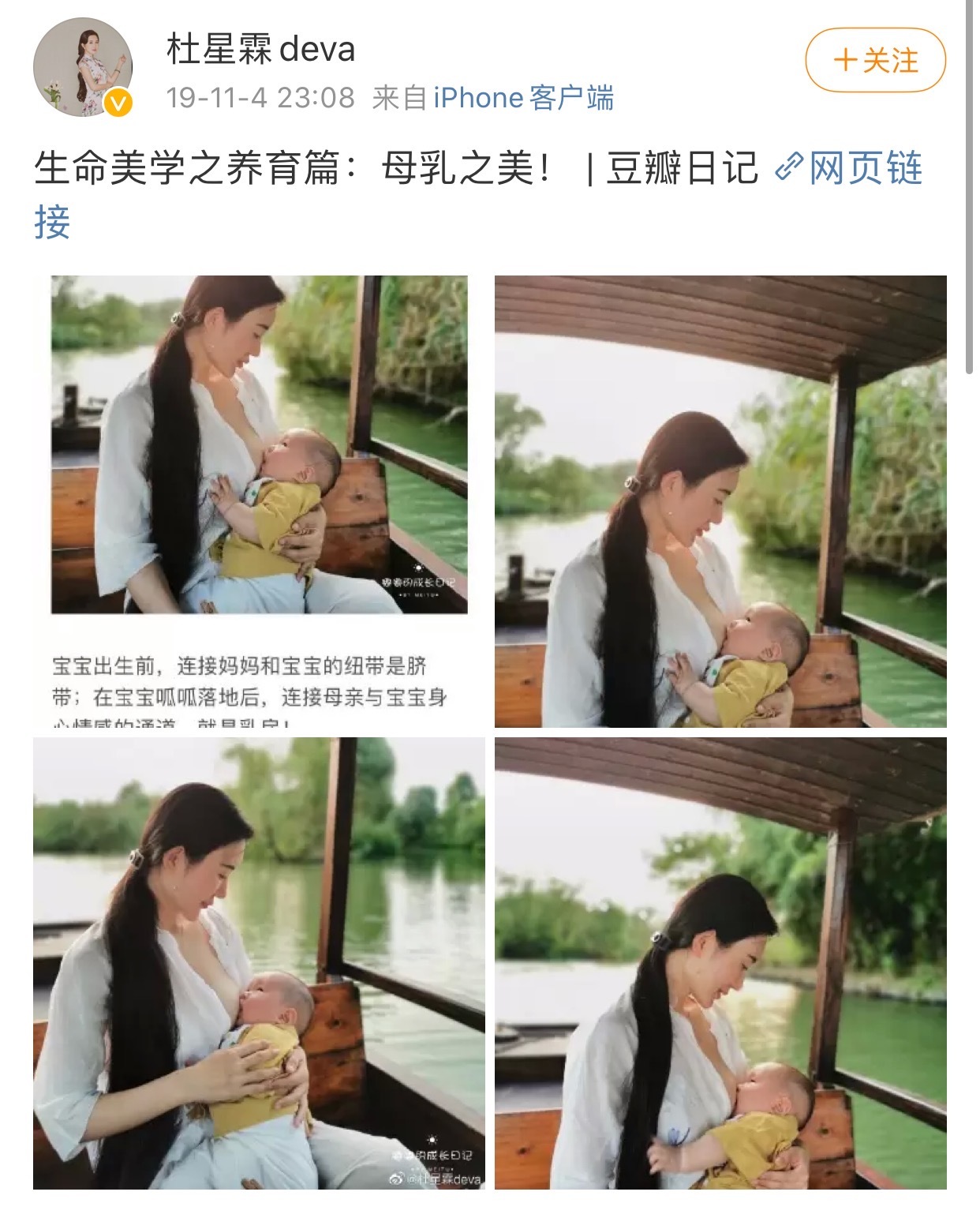 张纪中老婆回应恶评事件始末 杜星霖2年内做了3次试管婴儿是真的吗