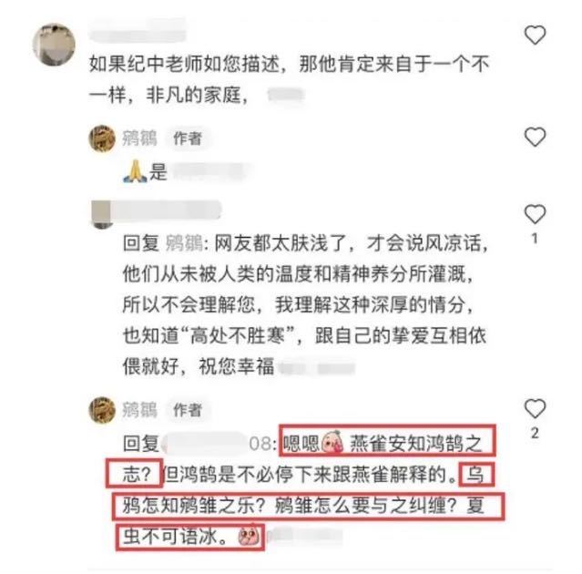 张纪中老婆回应恶评说了什么 张纪中老婆杜星霖照片个人资料