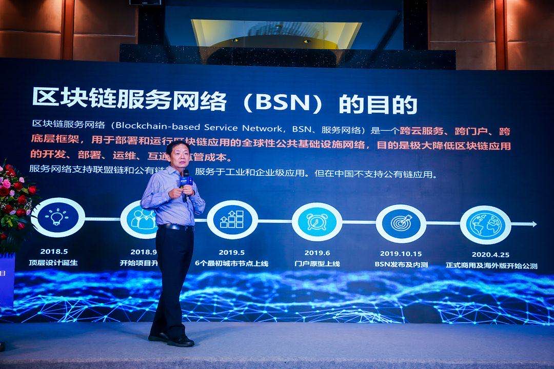 “BSN开放联盟链”启动，区块链生态实现突破