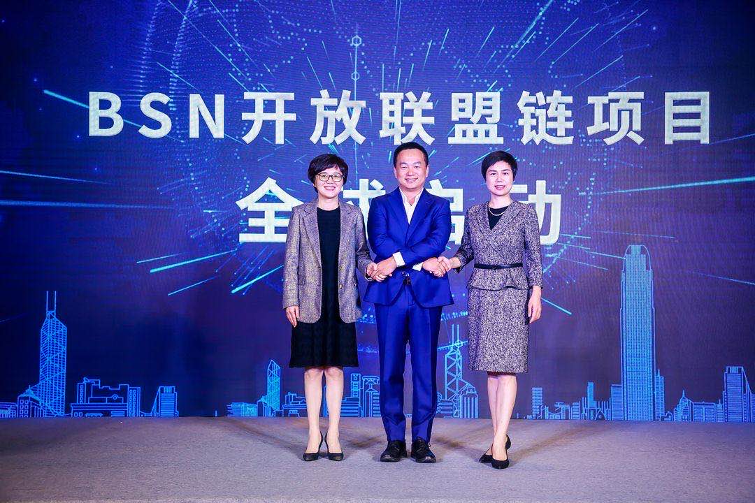 “BSN开放联盟链”启动，区块链生态实现突破