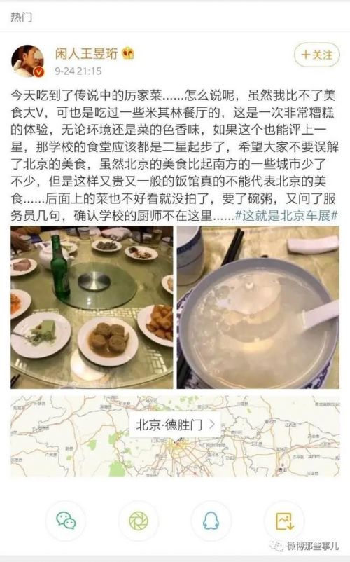 知名餐厅3000块一桌被吐槽怎么回事？知名餐厅3000块一桌都有什么菜