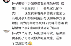 孕期有哪些点滴小事让你感觉很暖心?想吃雪糕,阿姨说不卖!
