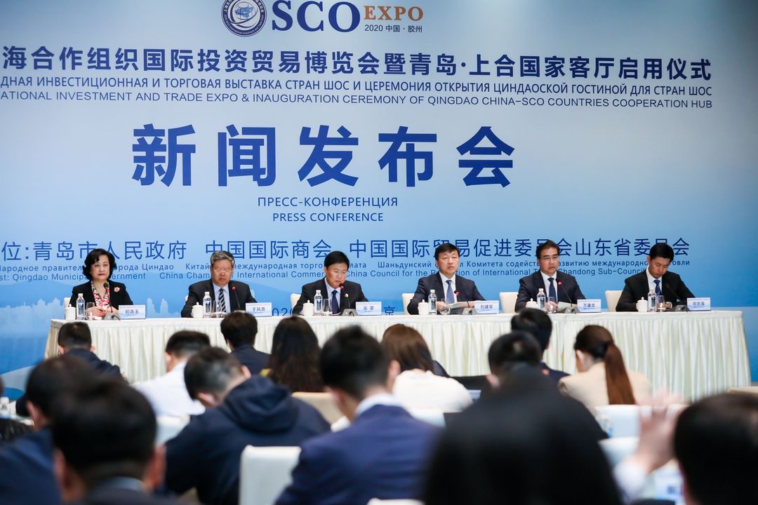 2020上海合作组织国际投资贸易博览会10月16日-18日将在青岛胶州举行