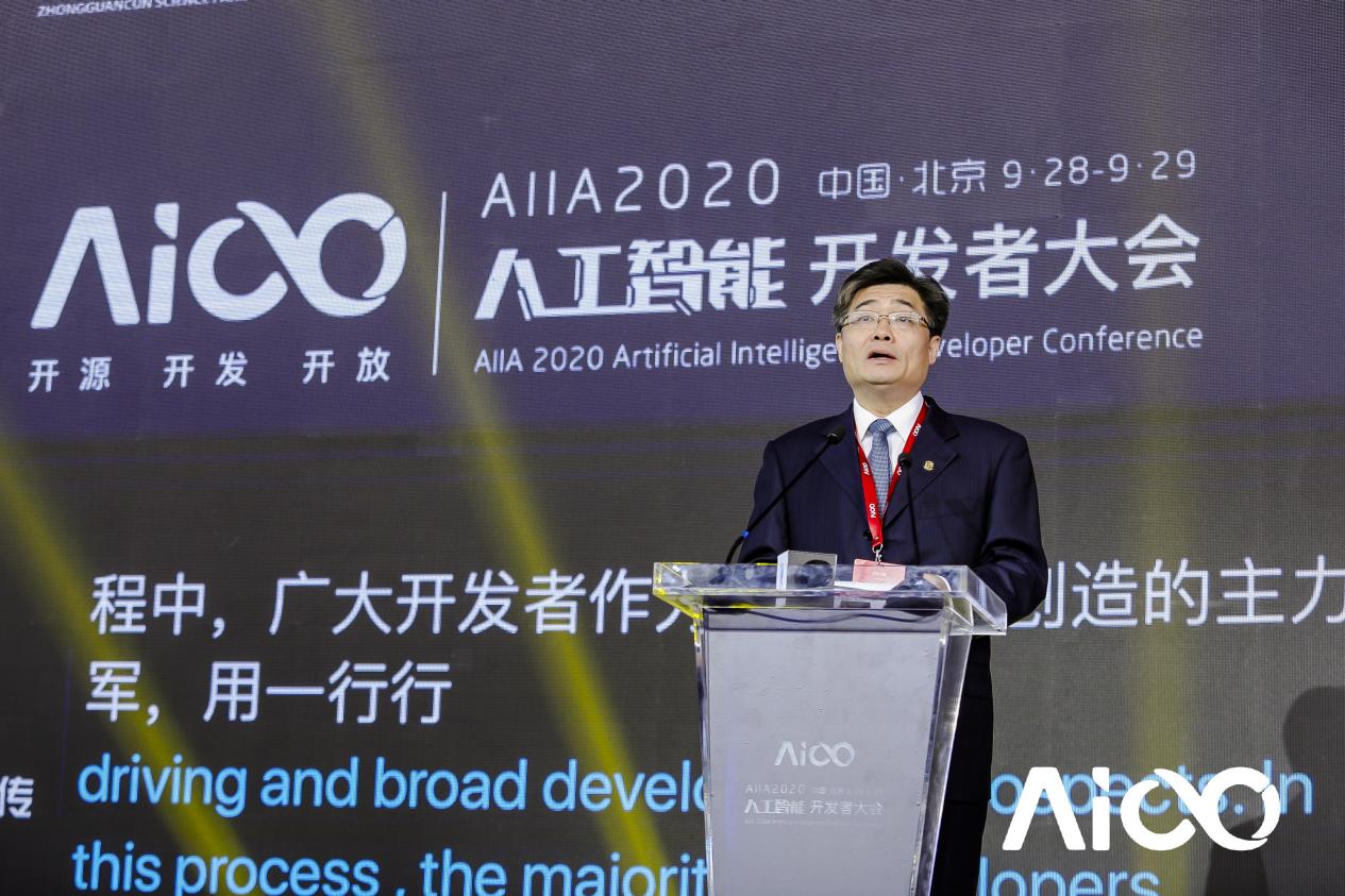 赋能科技时代百业发展，AIIA2020人工智能开发者大会启幕