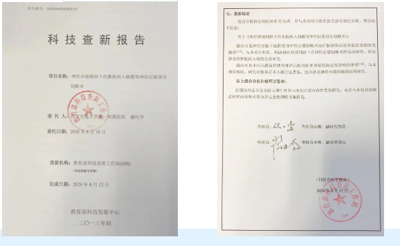 应用于脑瘫治疗 国内首例双镜联合SPR手术在陕西实施