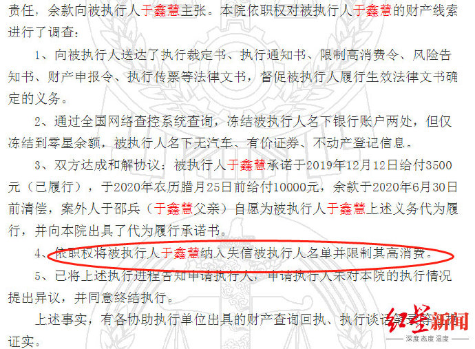 ▲相关民间借贷纠纷执行裁定书。截图自中国裁判文书网