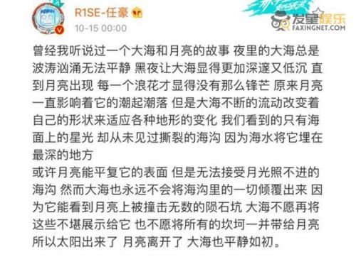 大海做错了什么是什么梗什么意思？任豪大海和月亮的故事全文