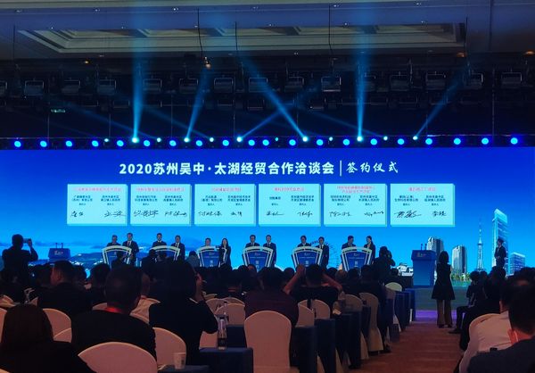 融入长三角，吴中引入重大项目助推转型升级