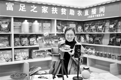 “富足之家” 助农增收