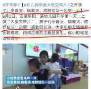 上幼儿园第一天,为何有的娃哭有的不哭?不哭的娃多出自这些家庭