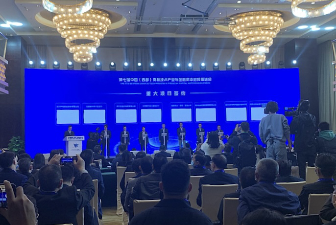 西部迎来高新技术产业与金融资本对接“盛宴”