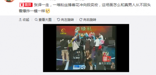 张译一走粉丝捧着花冲向段奕宏什么情况？现场图曝光网友爆笑