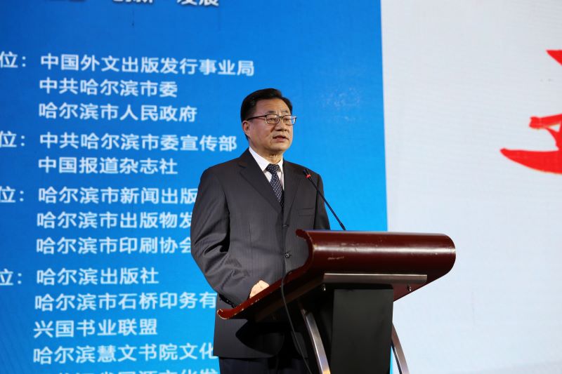 业界聚哈探讨新闻出版产业融合发展新路径