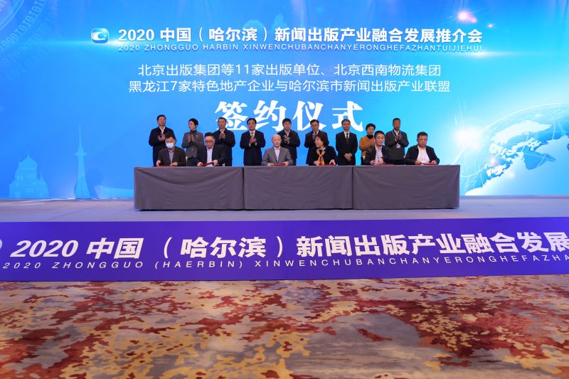 业界聚哈探讨新闻出版产业融合发展新路径