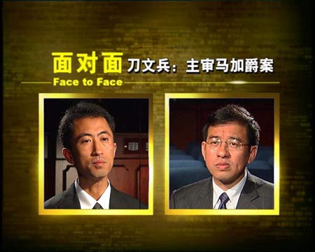 主持人与嘉宾刀文兵