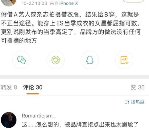 白冰穿Elie saab高定礼服被打脸怎么回事？白冰被品牌方打脸详情始末